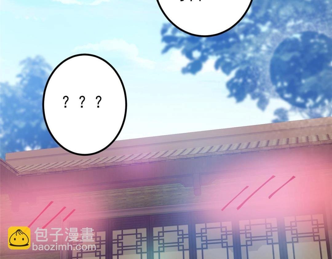 209 冬梨长老的运势不好