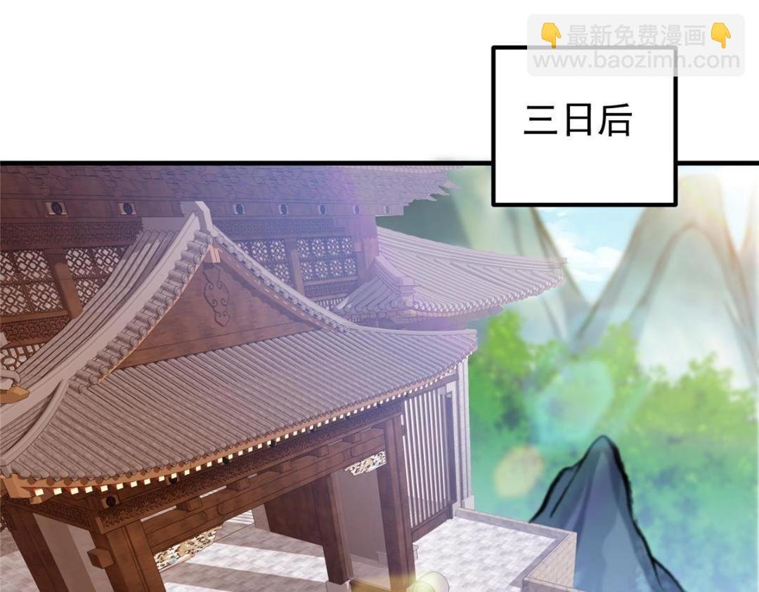209 冬梨长老的运势不好