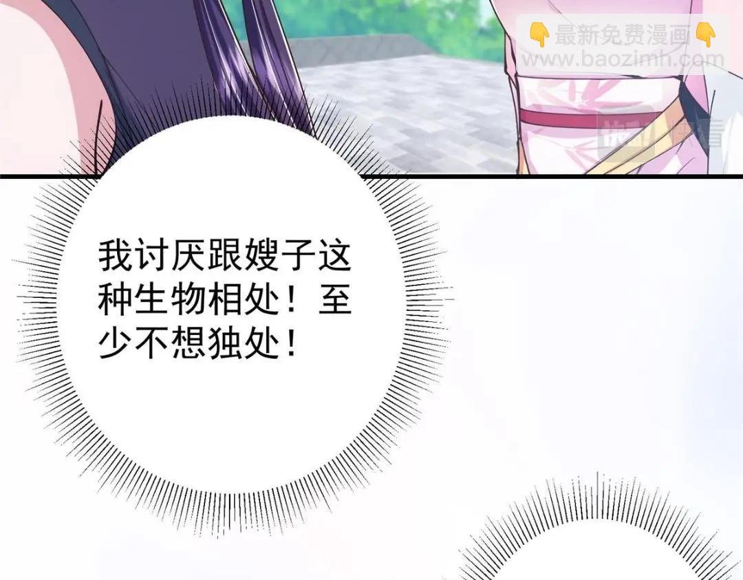 209 冬梨长老的运势不好