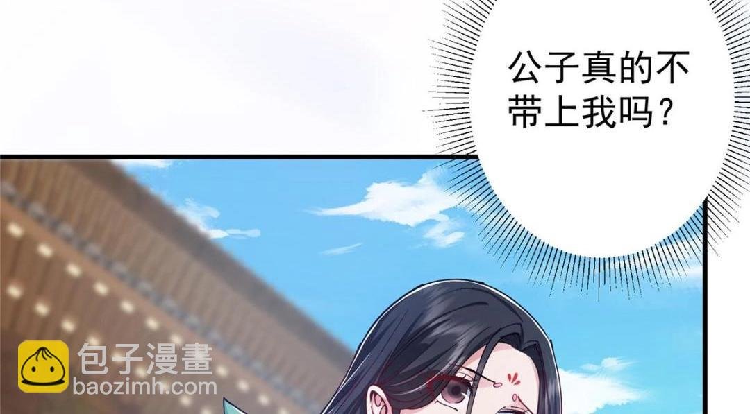 209 冬梨长老的运势不好