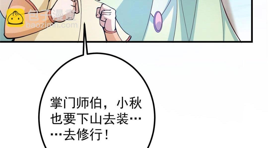 209 冬梨长老的运势不好