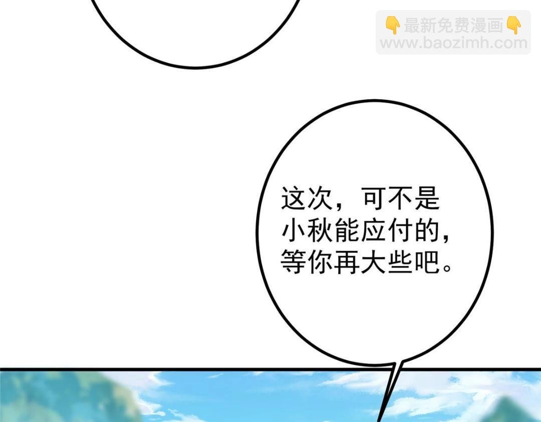 209 冬梨长老的运势不好