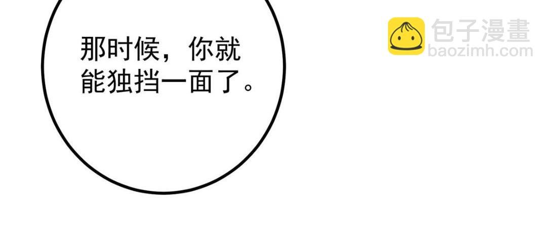 209 冬梨长老的运势不好