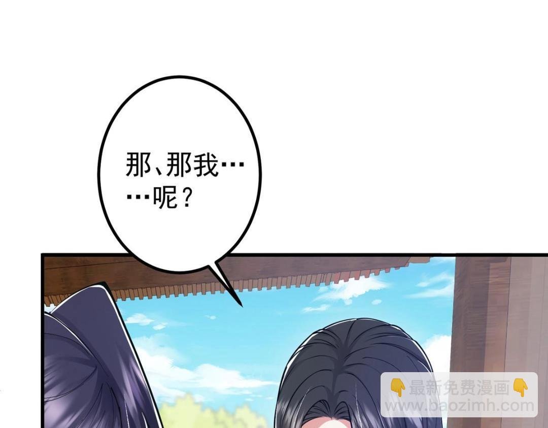 209 冬梨长老的运势不好