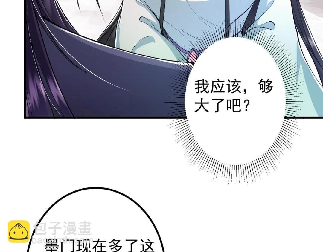 209 冬梨长老的运势不好