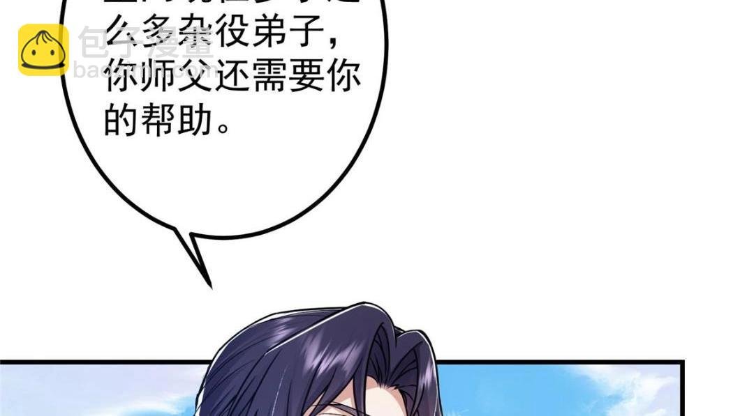 209 冬梨长老的运势不好