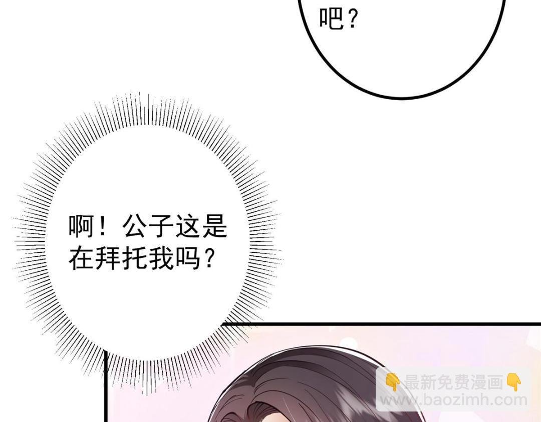 209 冬梨长老的运势不好