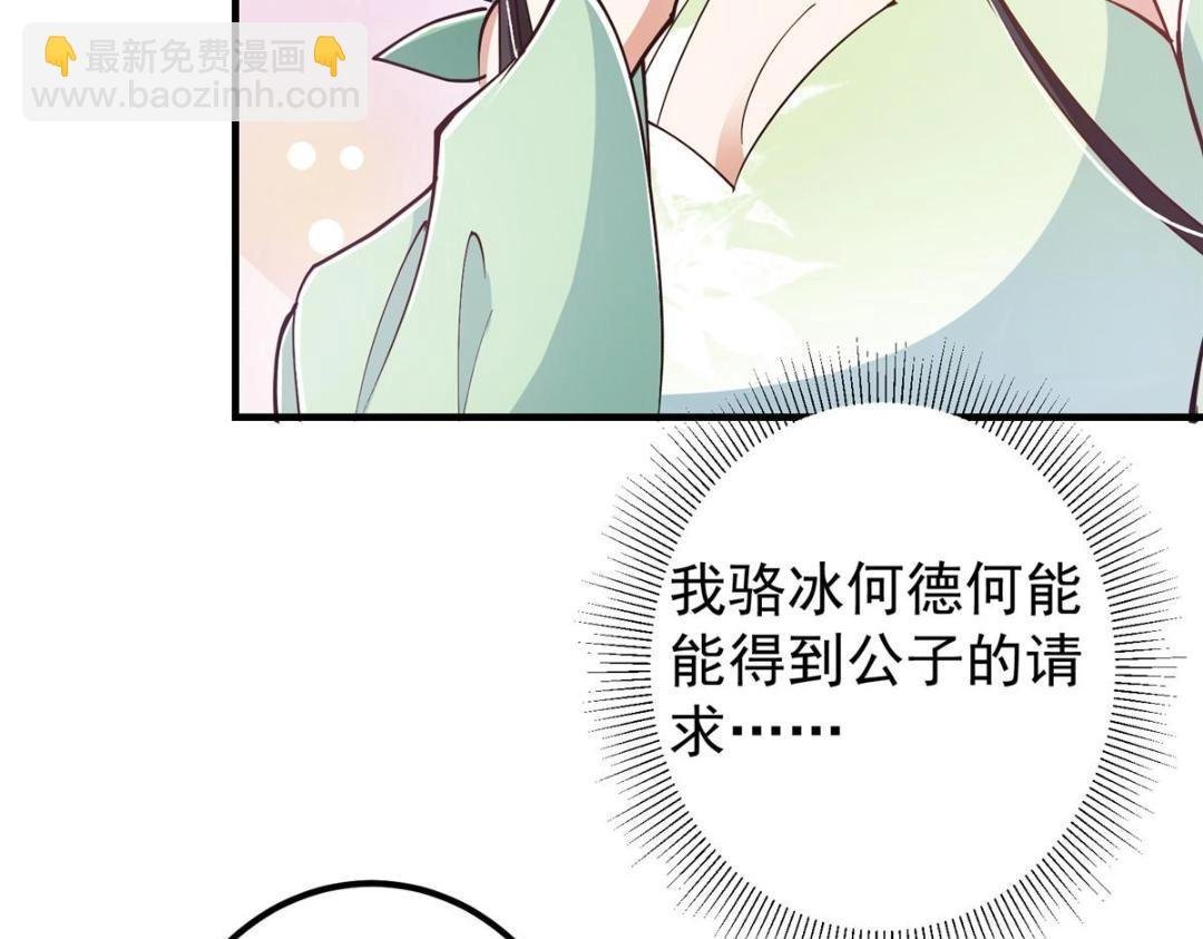 209 冬梨长老的运势不好