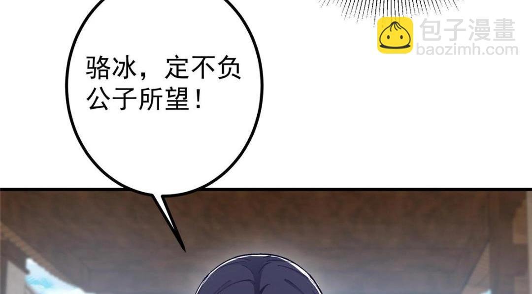209 冬梨长老的运势不好