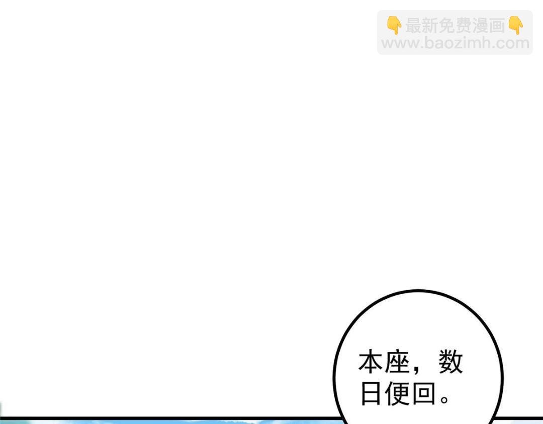 209 冬梨长老的运势不好