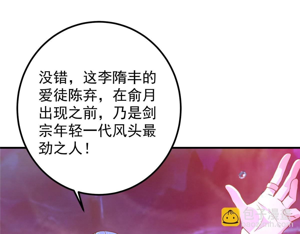 210 陈弃的身份