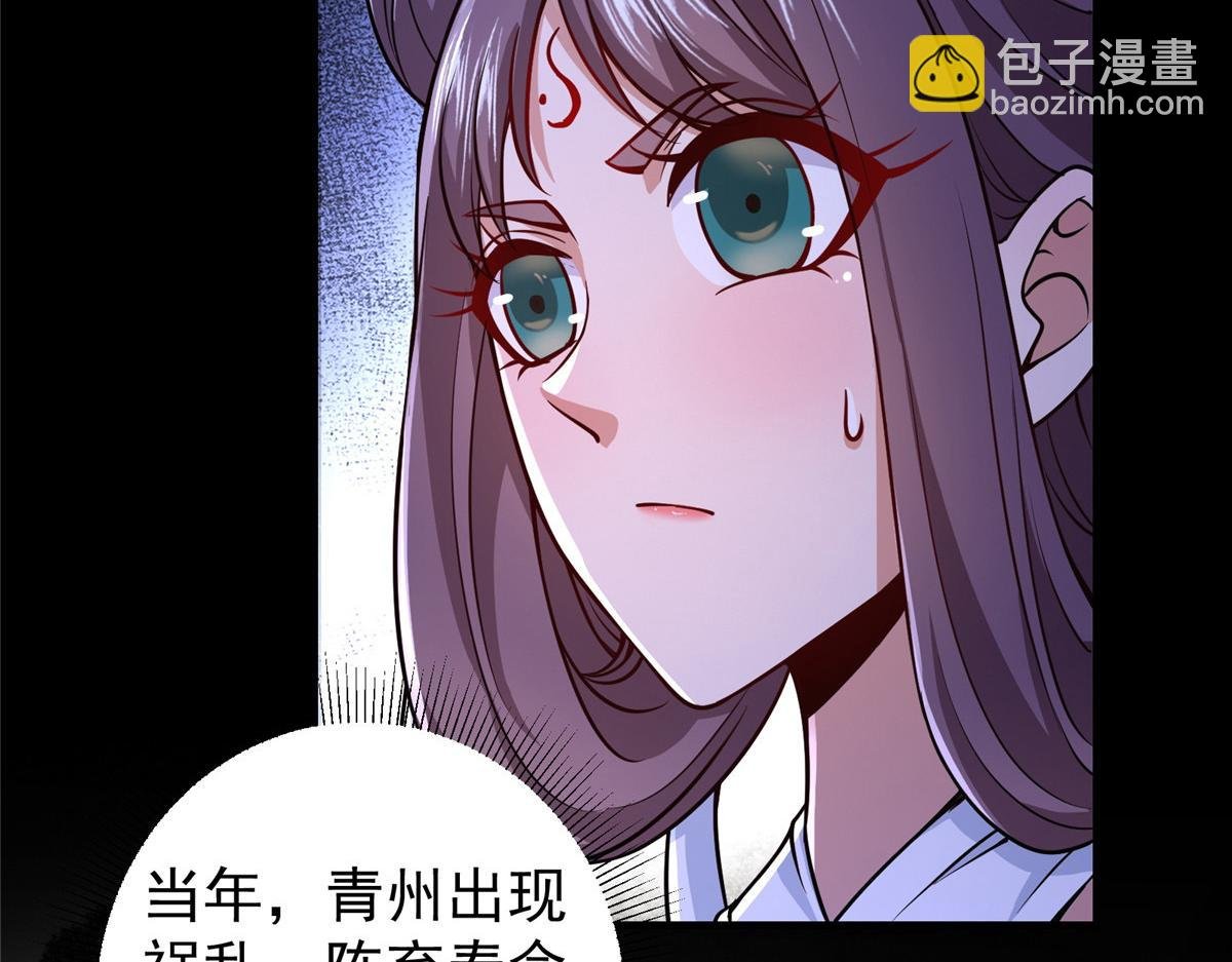 210 陈弃的身份