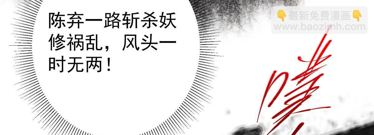 210 陈弃的身份