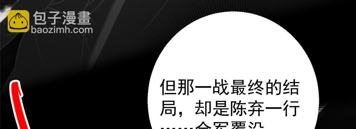 210 陈弃的身份