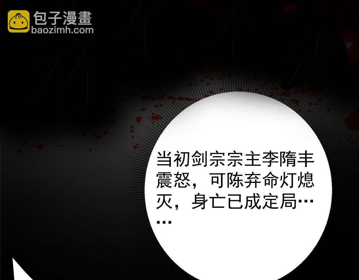 210 陈弃的身份