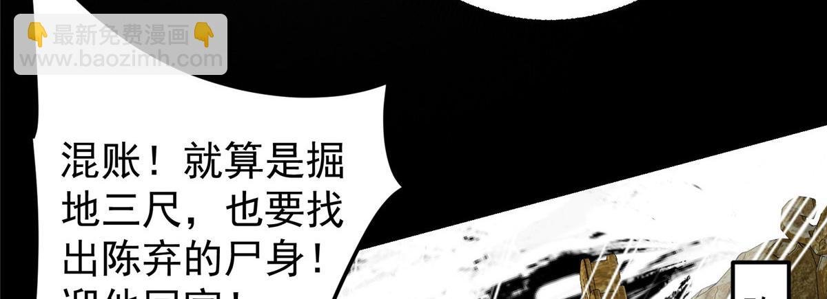 210 陈弃的身份