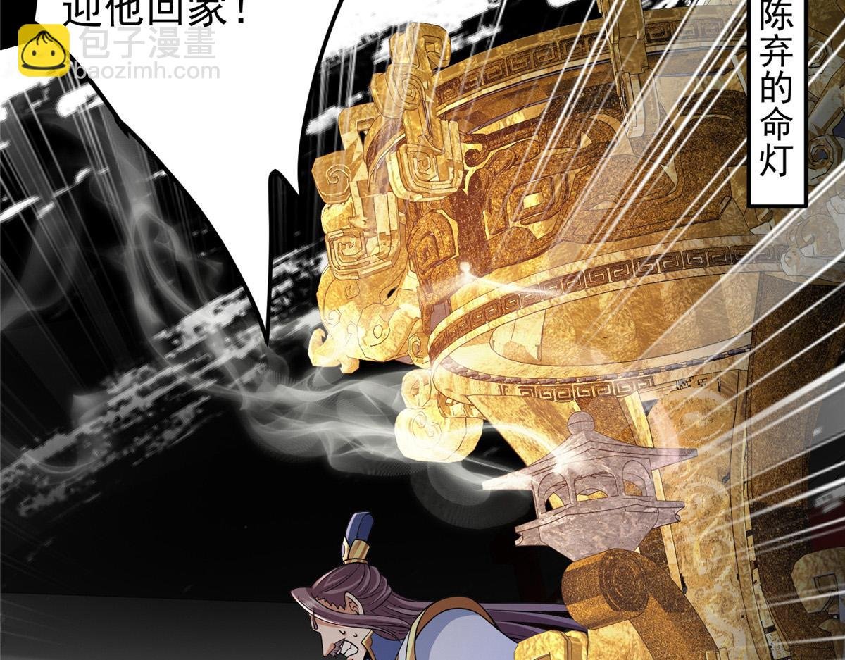210 陈弃的身份