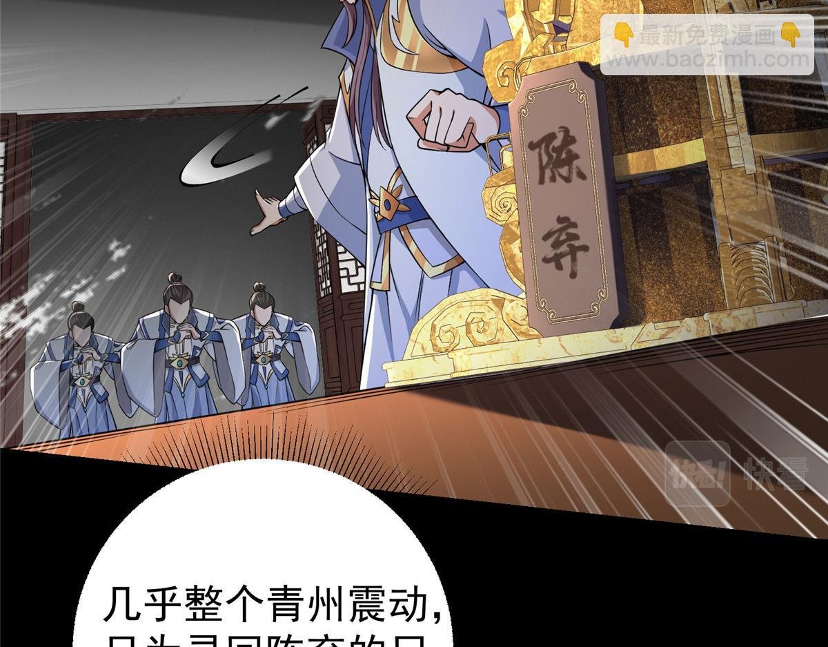 210 陈弃的身份
