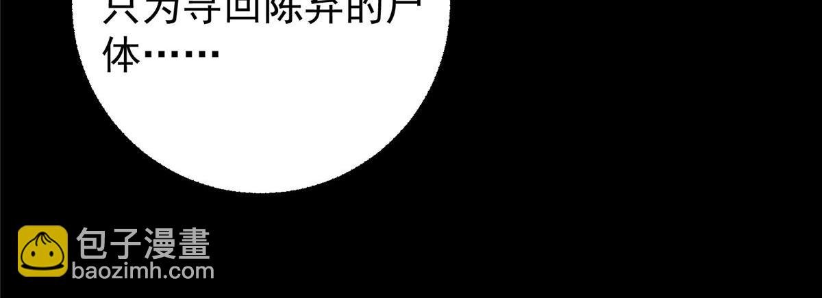 210 陈弃的身份
