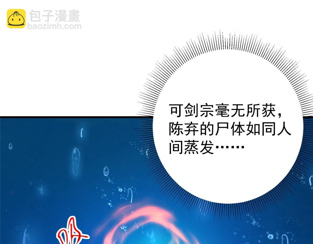210 陈弃的身份