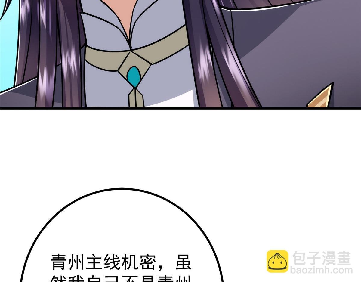 220 要不是被猫耳娘打断……