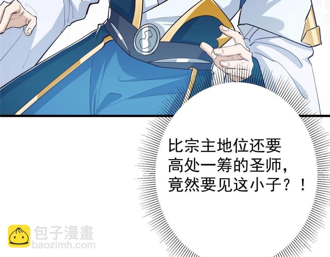 223 点燃天玄界！