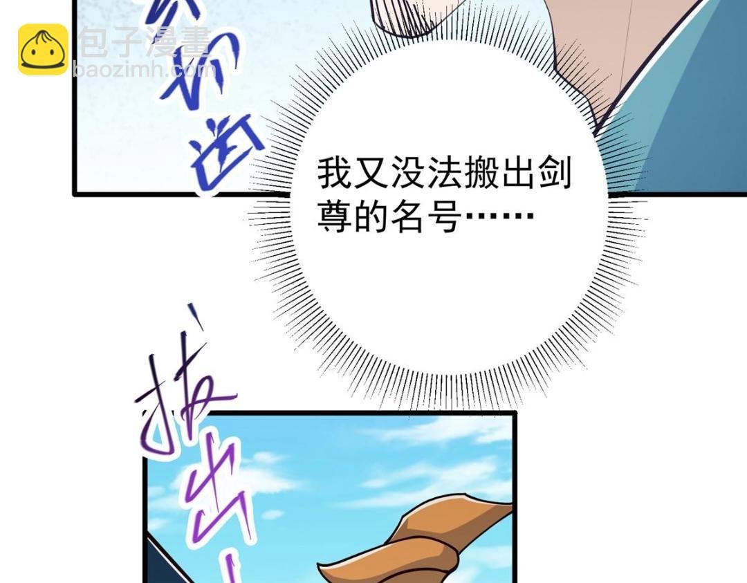 223 点燃天玄界！
