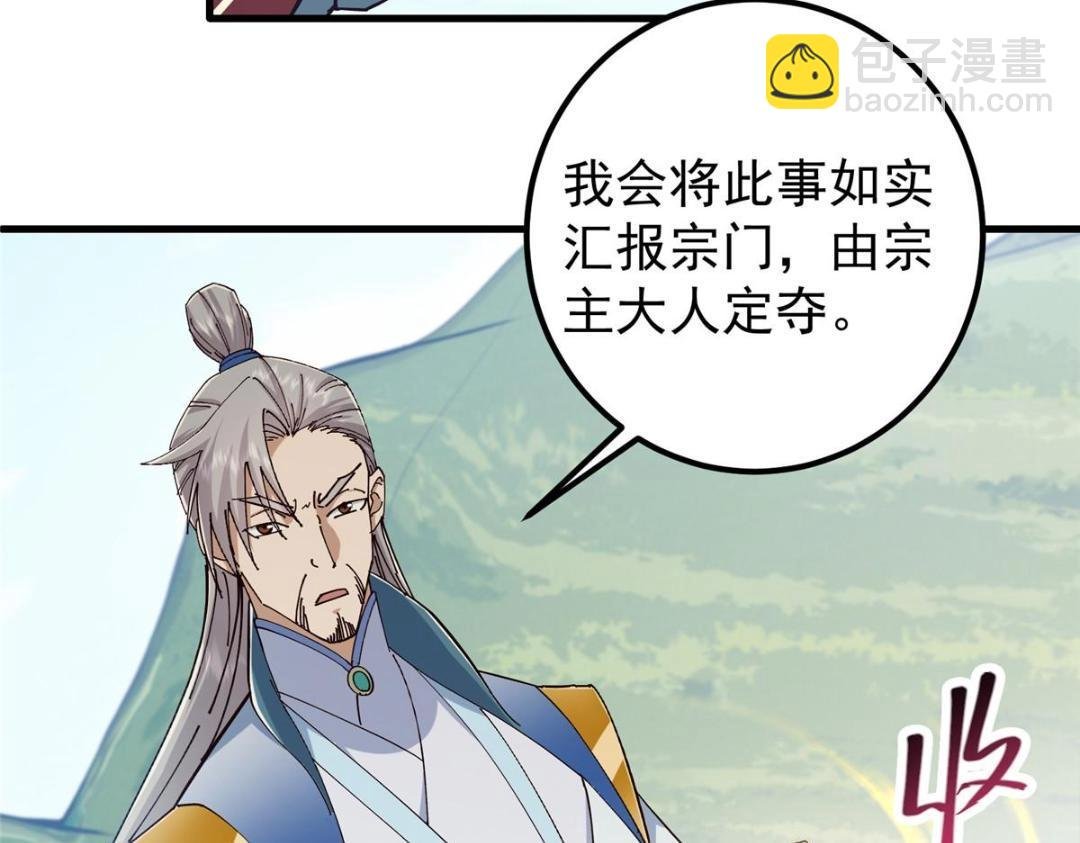 223 点燃天玄界！
