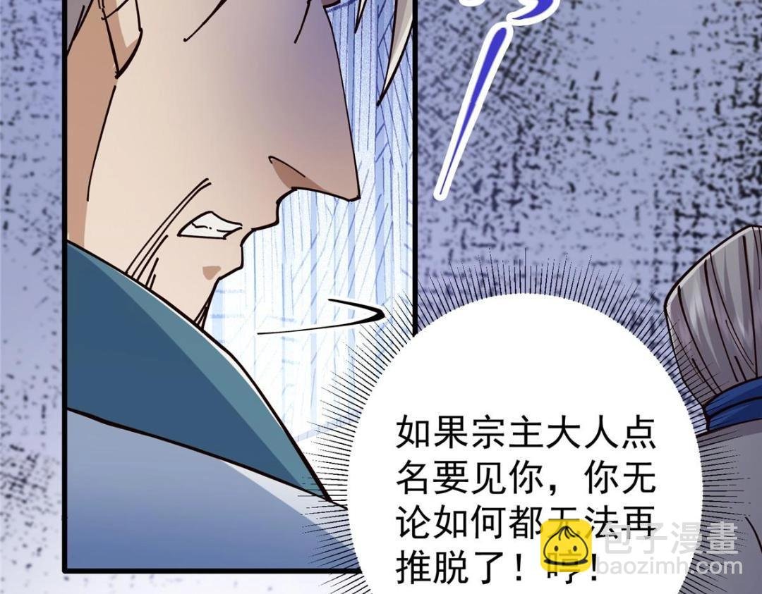 223 点燃天玄界！