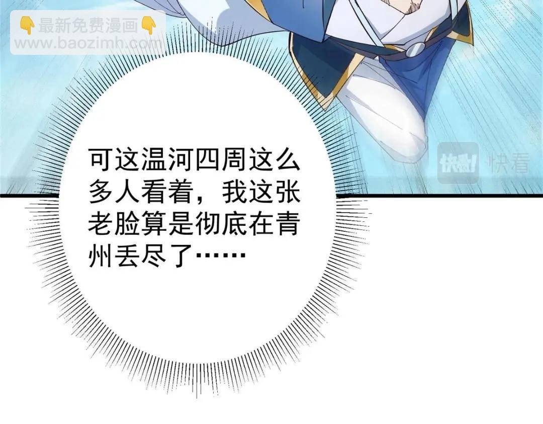 223 点燃天玄界！