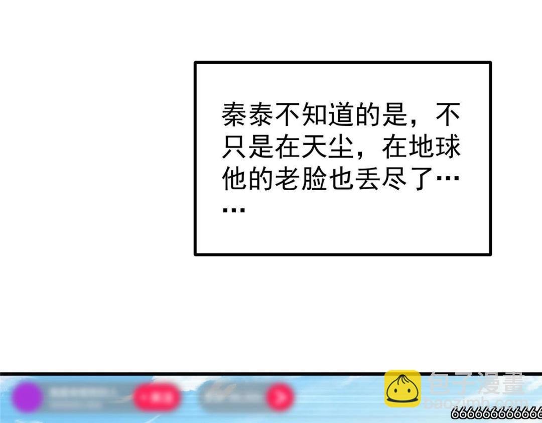 223 点燃天玄界！