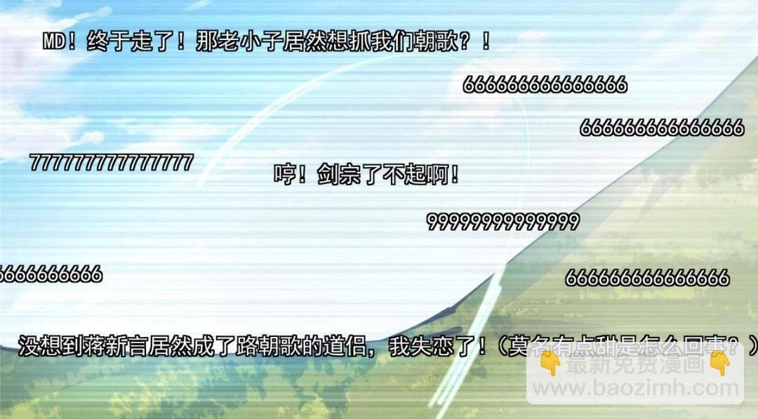 223 点燃天玄界！