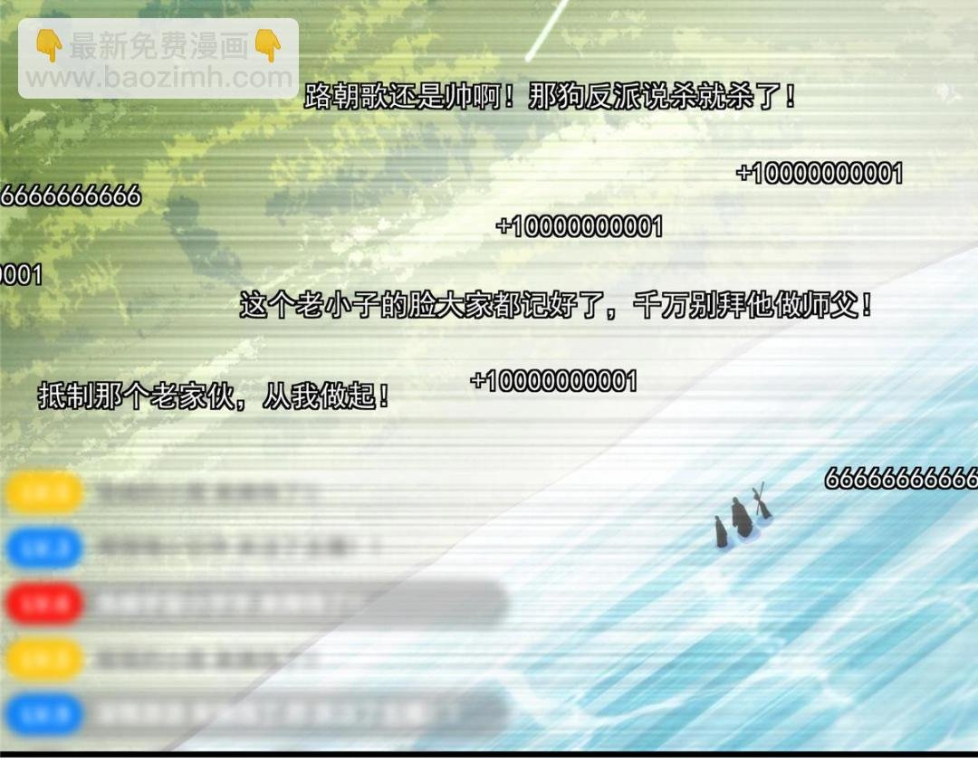 223 点燃天玄界！