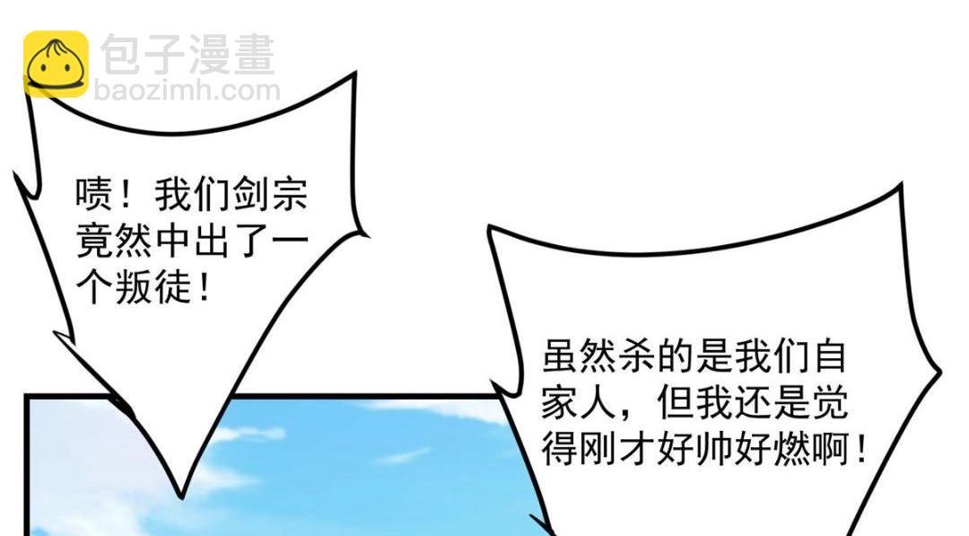 223 点燃天玄界！