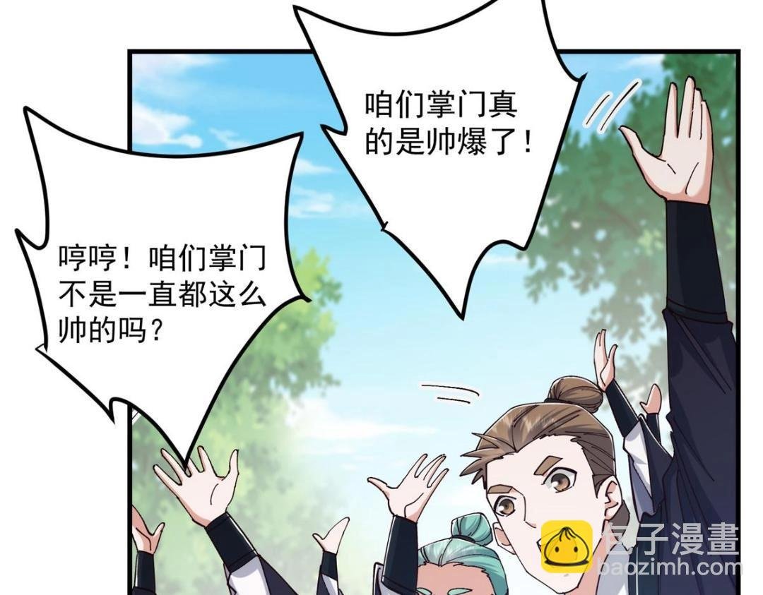 223 点燃天玄界！