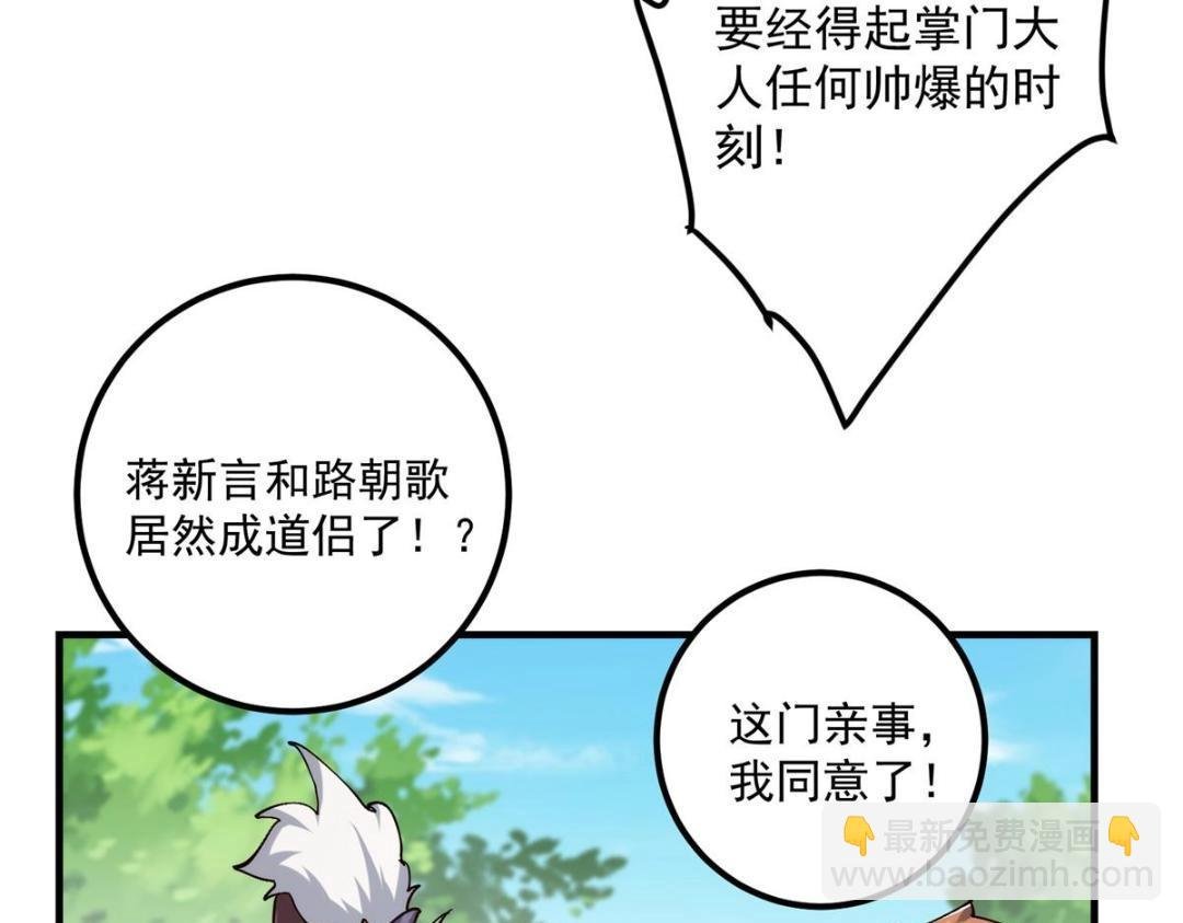 223 点燃天玄界！