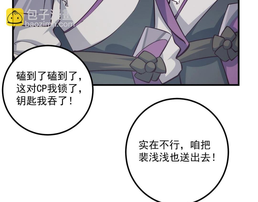223 点燃天玄界！