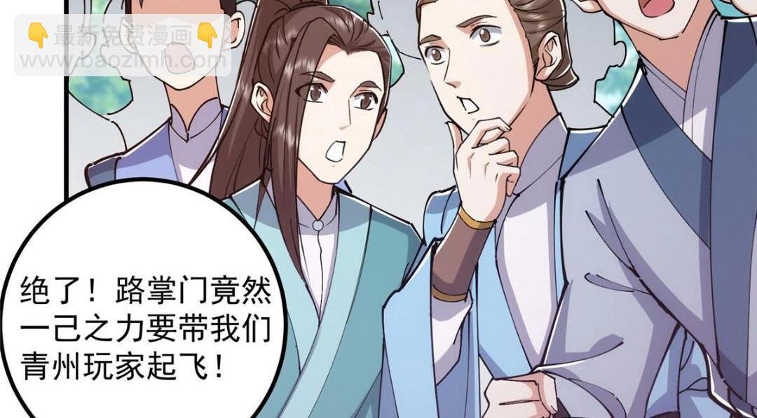 224 路师叔不是人！