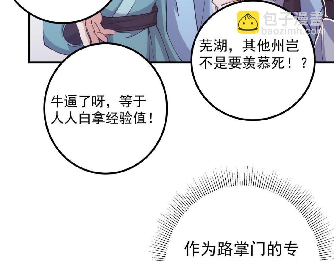 224 路师叔不是人！