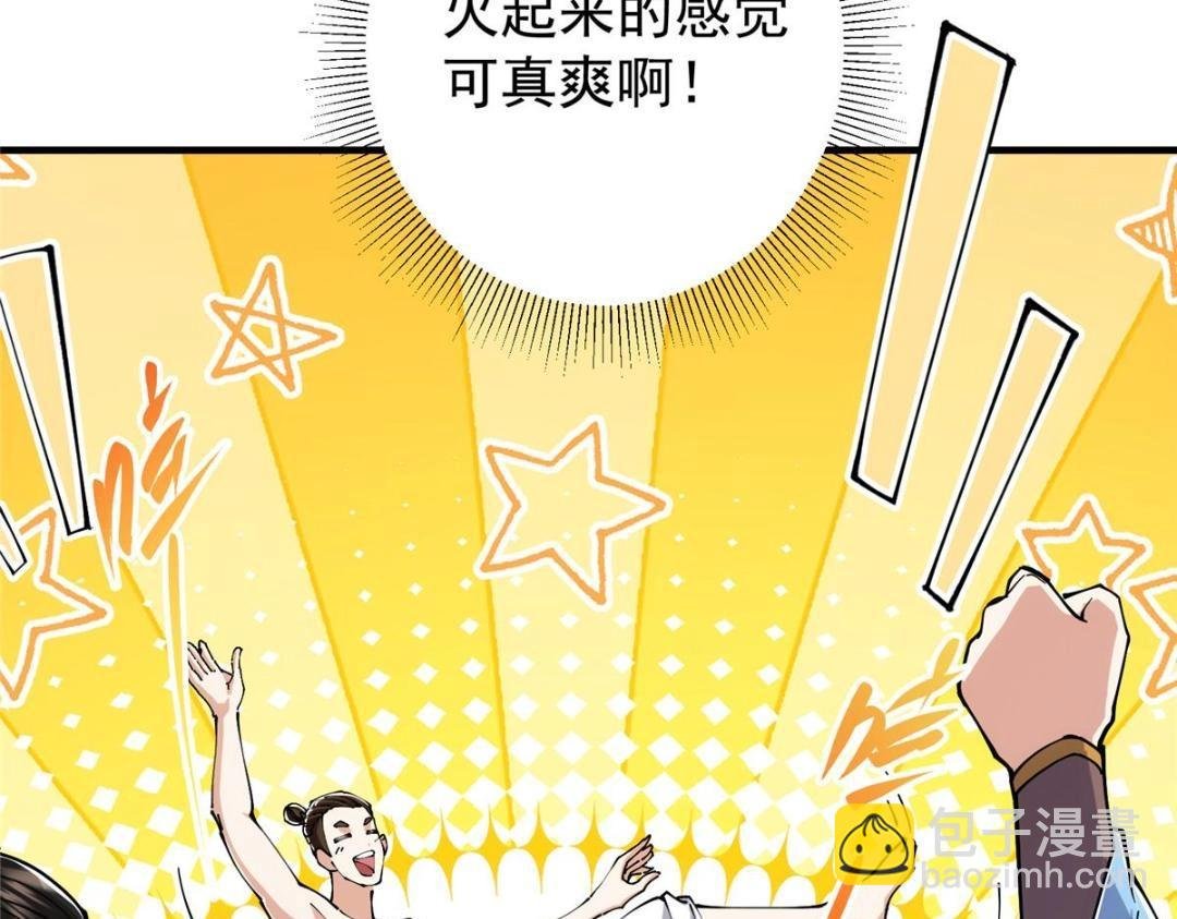224 路师叔不是人！