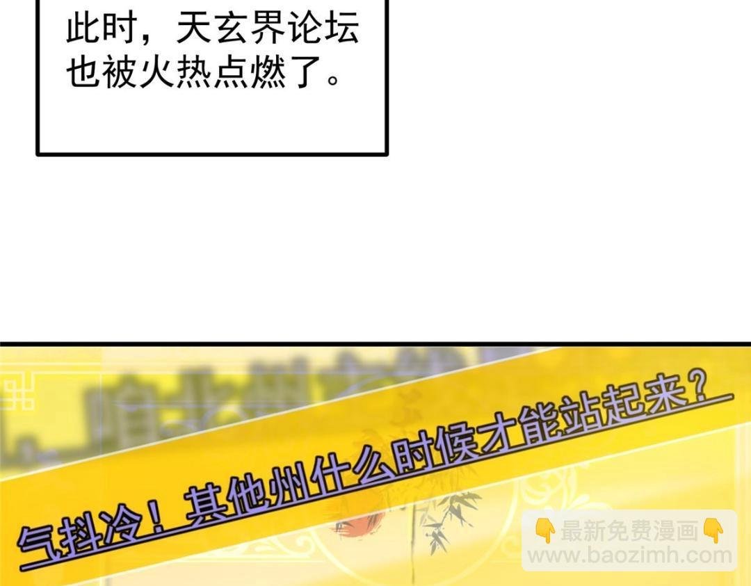 224 路师叔不是人！