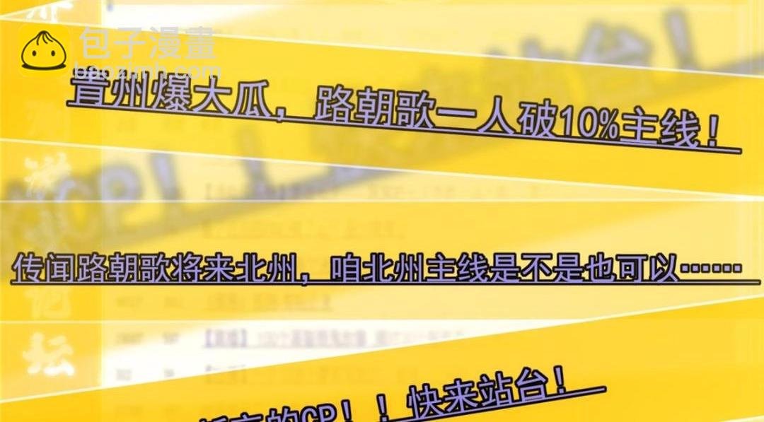 224 路师叔不是人！