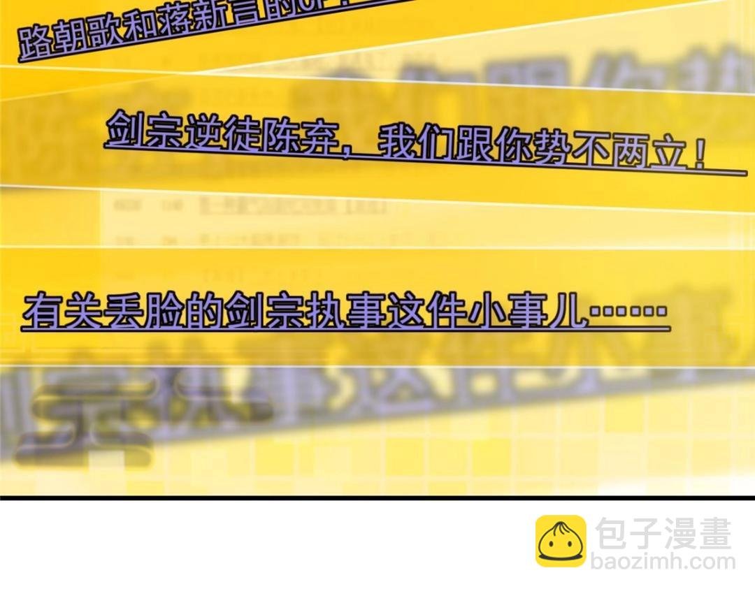 224 路师叔不是人！