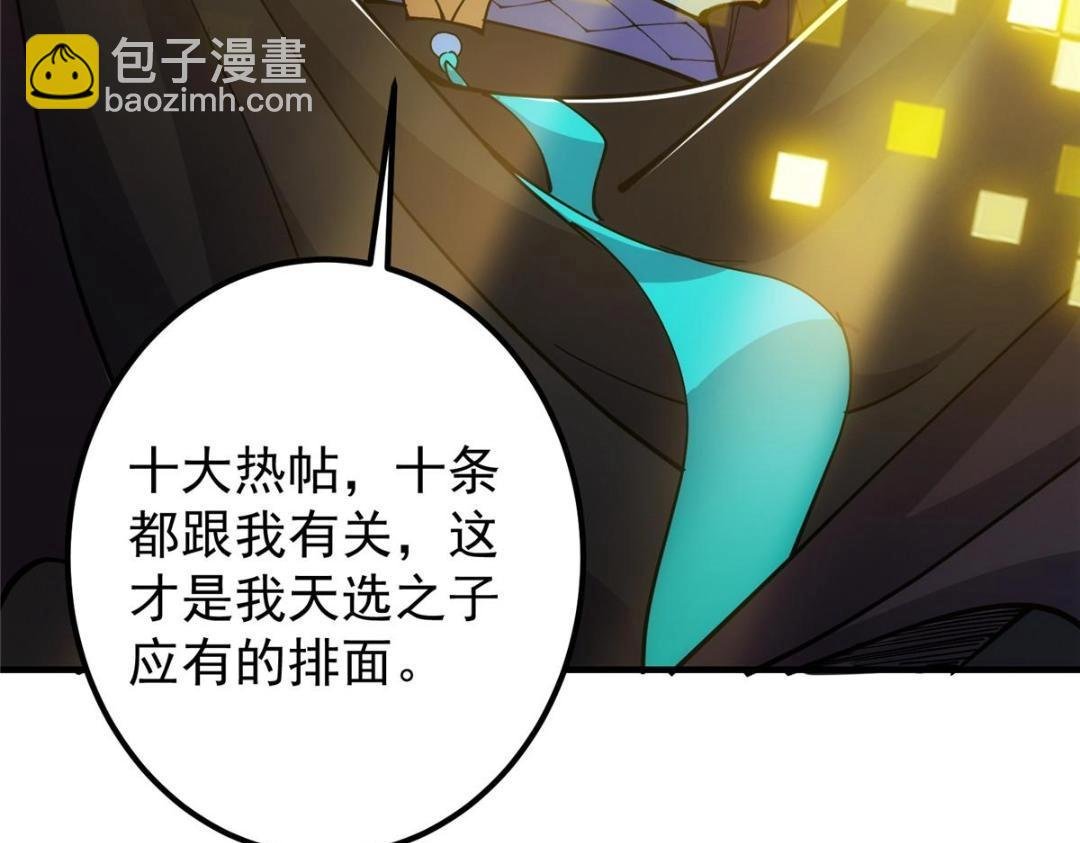 224 路师叔不是人！