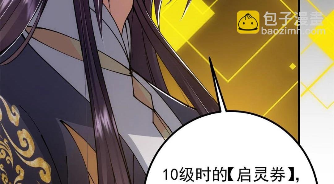 224 路师叔不是人！