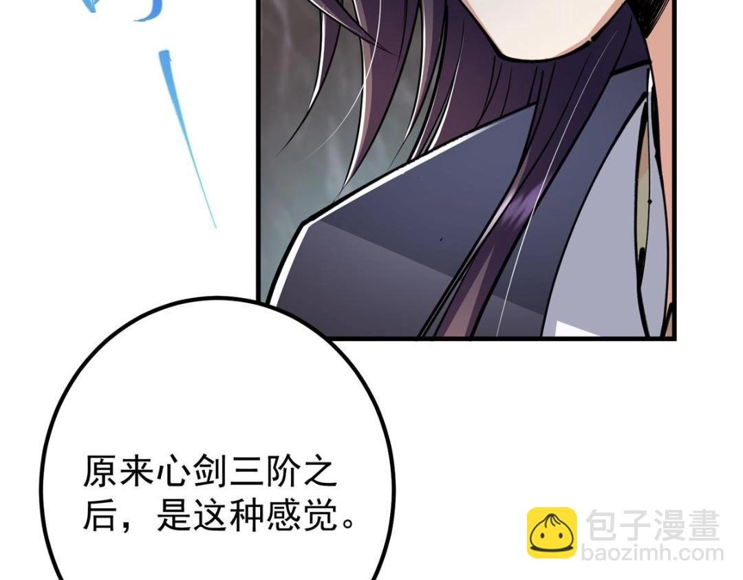225 心剑开眼观真实！