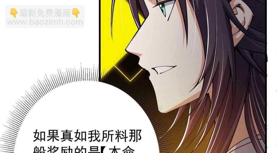 225 心剑开眼观真实！