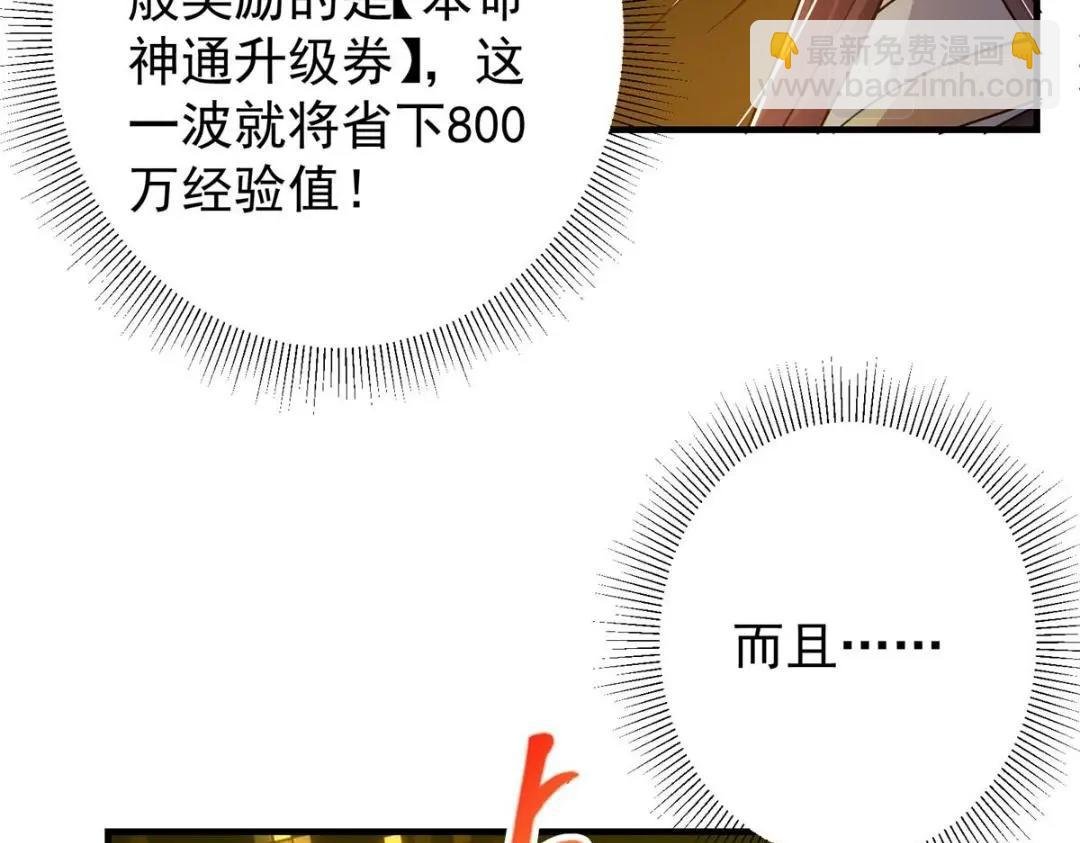 225 心剑开眼观真实！