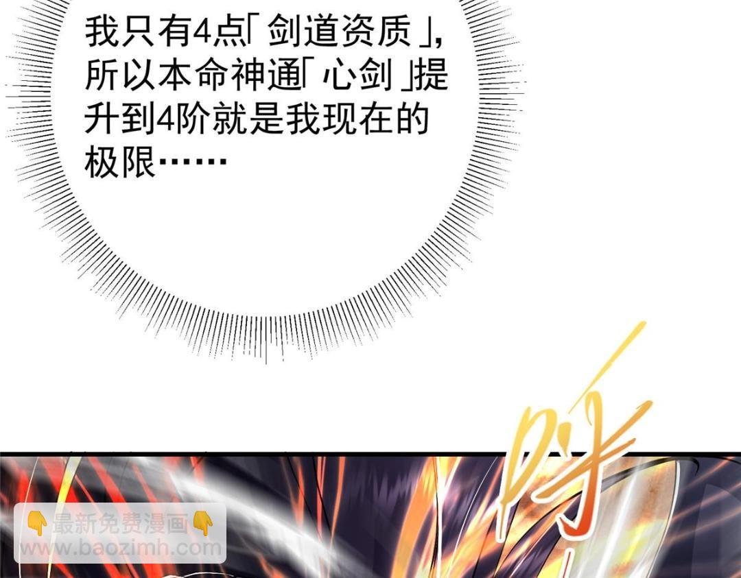 225 心剑开眼观真实！