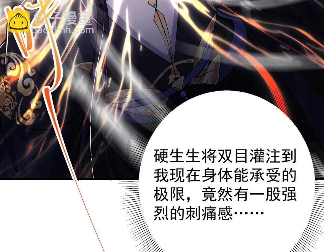 225 心剑开眼观真实！